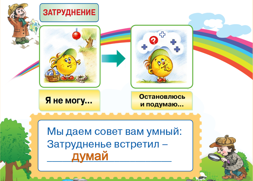 мир деятельности 7 класс