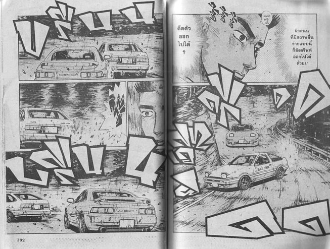 Initial D - หน้า 64