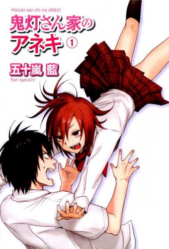 Аниме по ёнкоме Hozuki-san Chi no Aneki - Anime Fag
