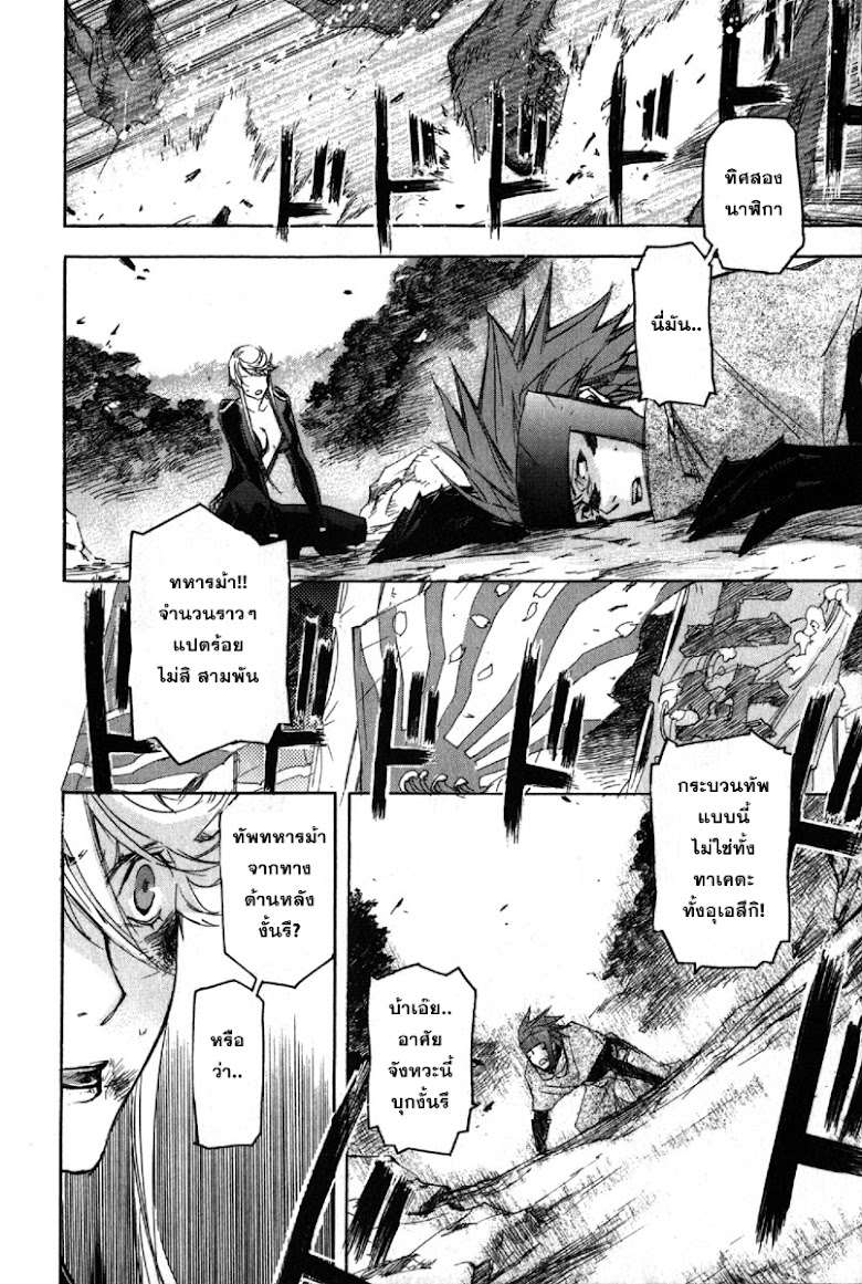 Sengoku Basara 2 - หน้า 16