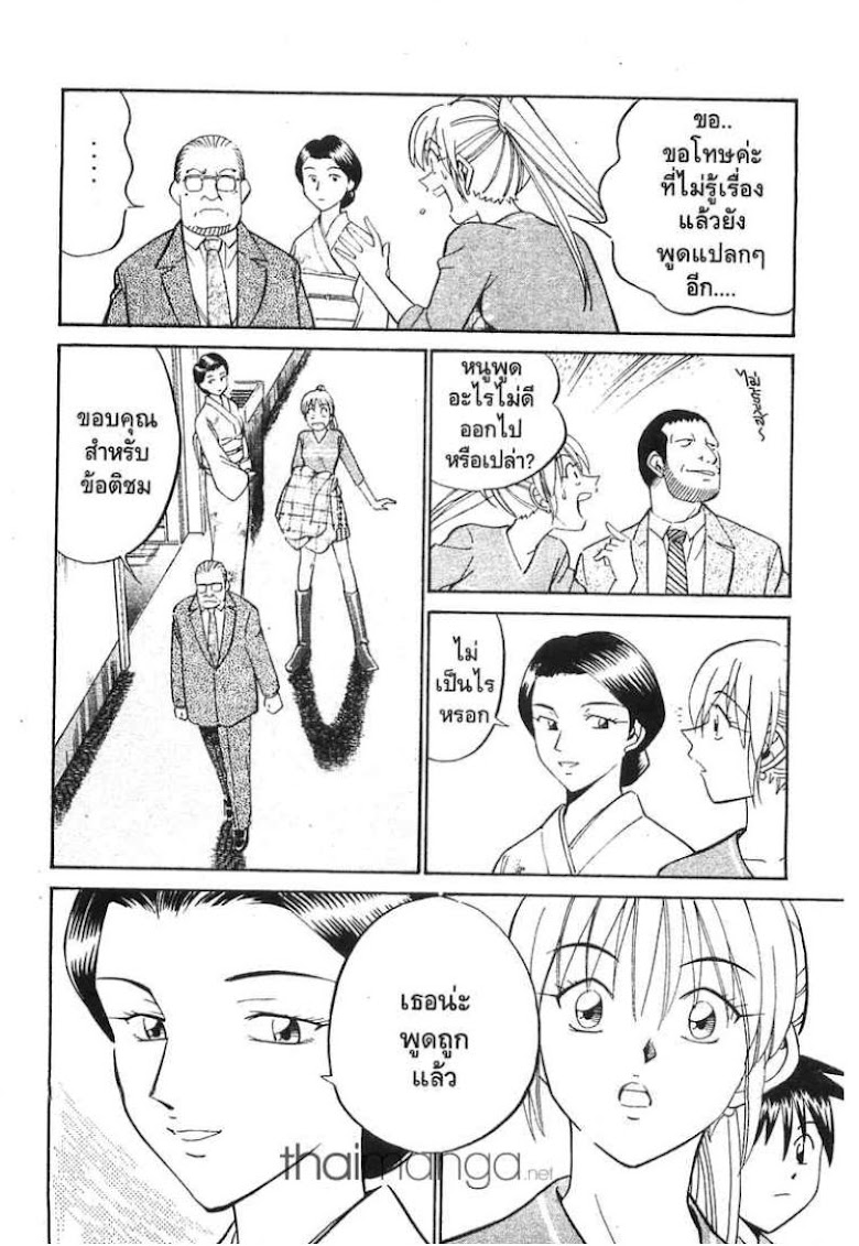 Q.E.D.: Shoumei Shuuryou - หน้า 65