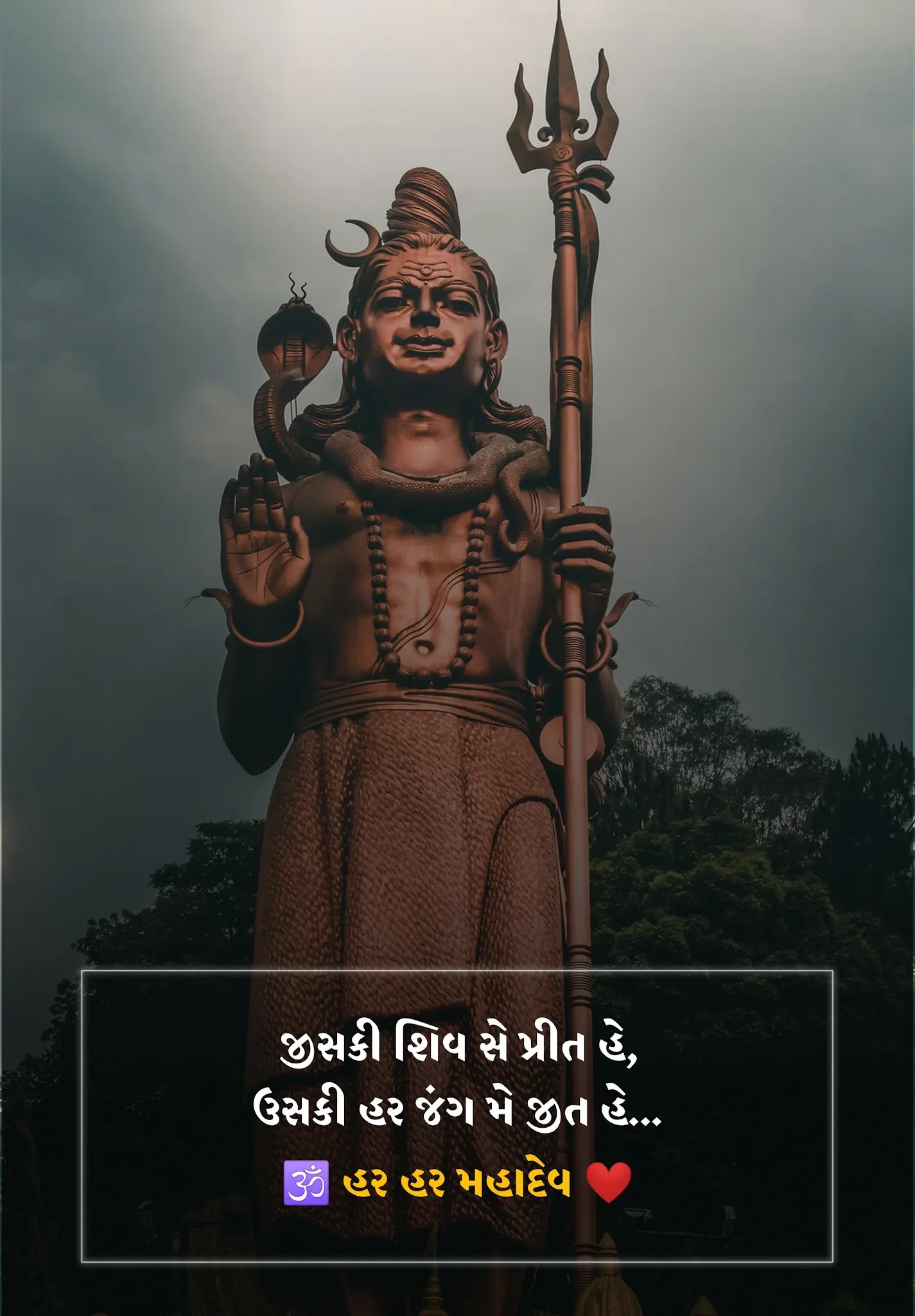મહાદેવ સ્ટેટસ । Mahadev Gujarati Status