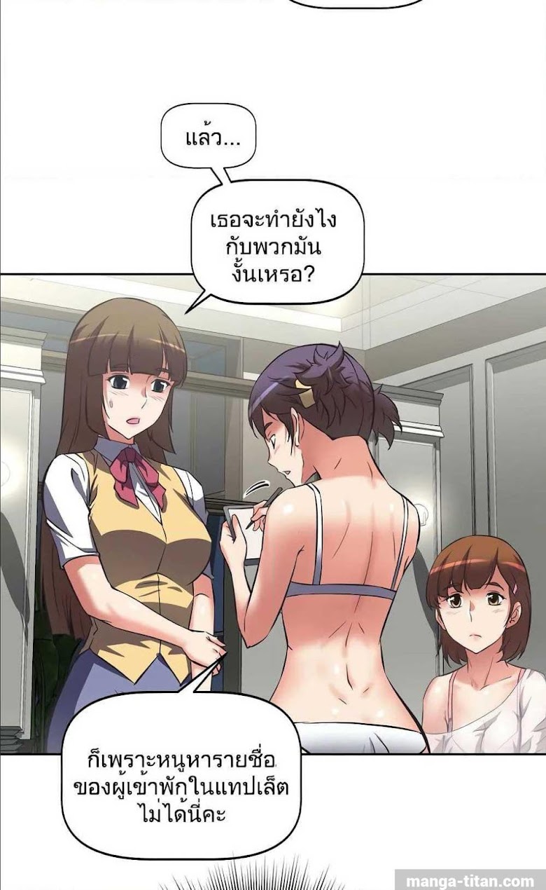 Hell’s Harem - หน้า 17