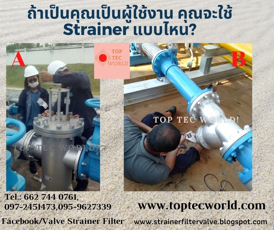 StrainerFiltervalve Strainer Installation_Strainer Valve