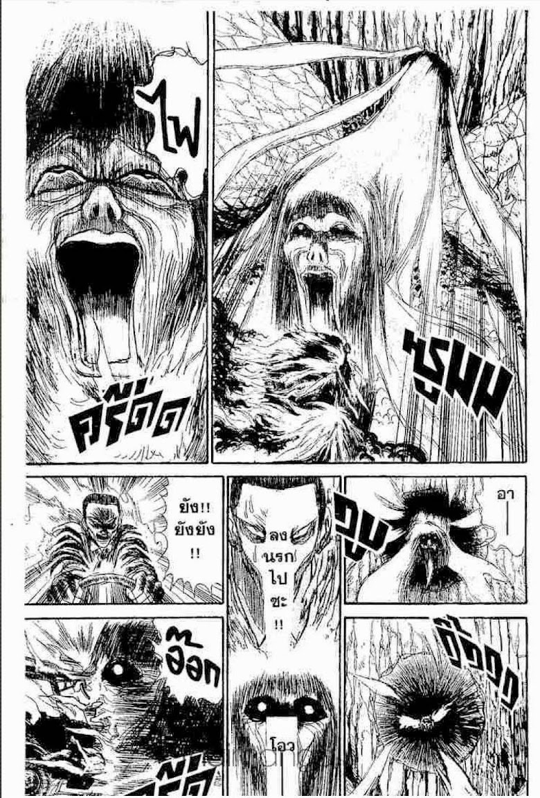 Ushio to Tora - หน้า 271
