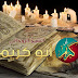 شيخ الروحاني لعمل سحر المحبة ولتنزيل الاموال مضمون ومجرب شيخ الروحاني لعمل سحر المحبة ولتنزيل الاموال مضمون ومجرب