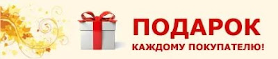подарок каждому покупателю. скидки картинки. постоянным клиентам скидки и бонусы. каждому покупателю новогодний подарок. подарки покупателям.