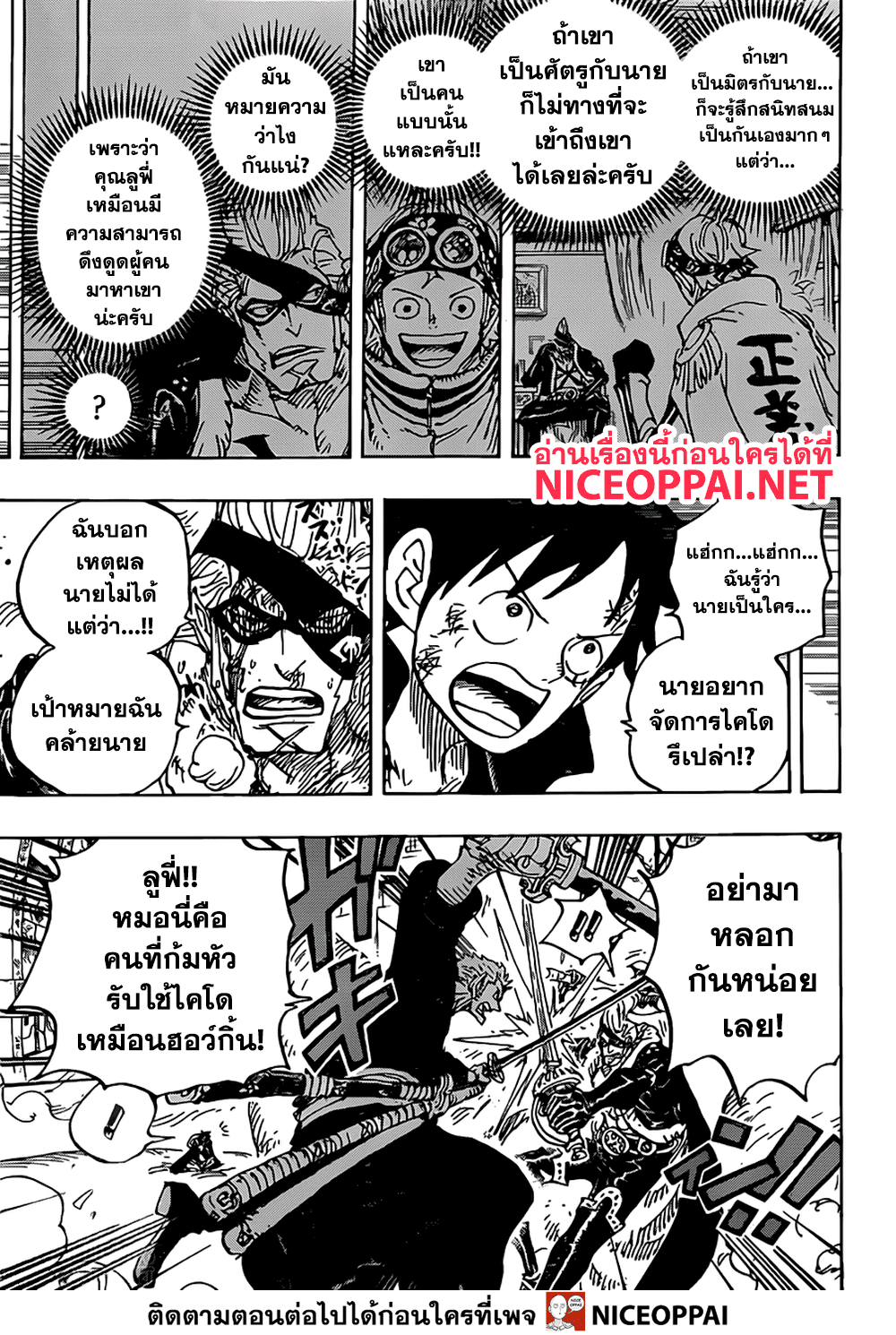 One Piece 991 TH
