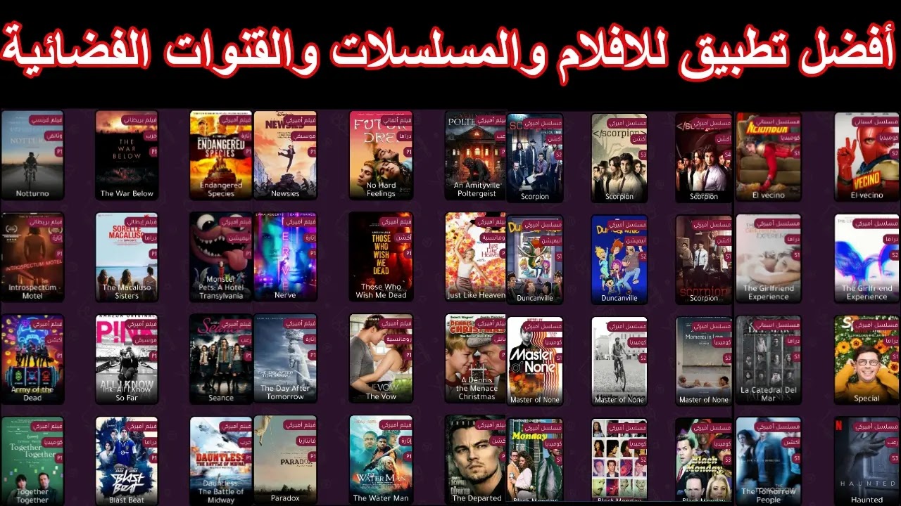 تطبيق أكشن TV لمشاهدة القنوات والافلام المشفرة مجانا