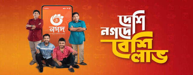 নগদে প্রতারক টাকা নিয়ে নিলে করনীয় কি?