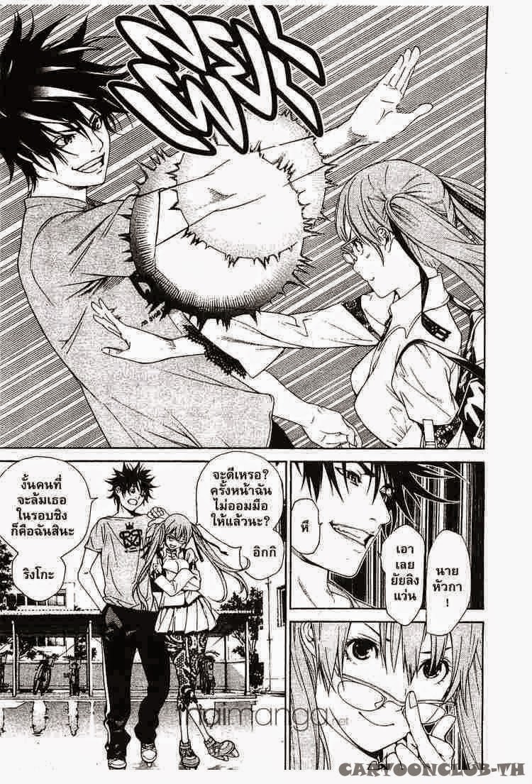 Air Gear - หน้า 34