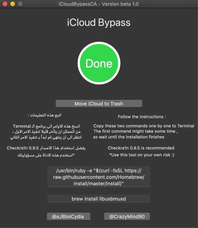 icloud bypass tool mac icloud bypass tool mac