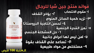 جين شيا في السعودية