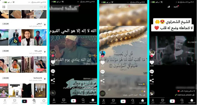 تحميل برنامج tik tok للكمبيوتر 2020 تيك توك | مجانا MediaFire اخف محاكي اندرويد للكمبيوتر 2019