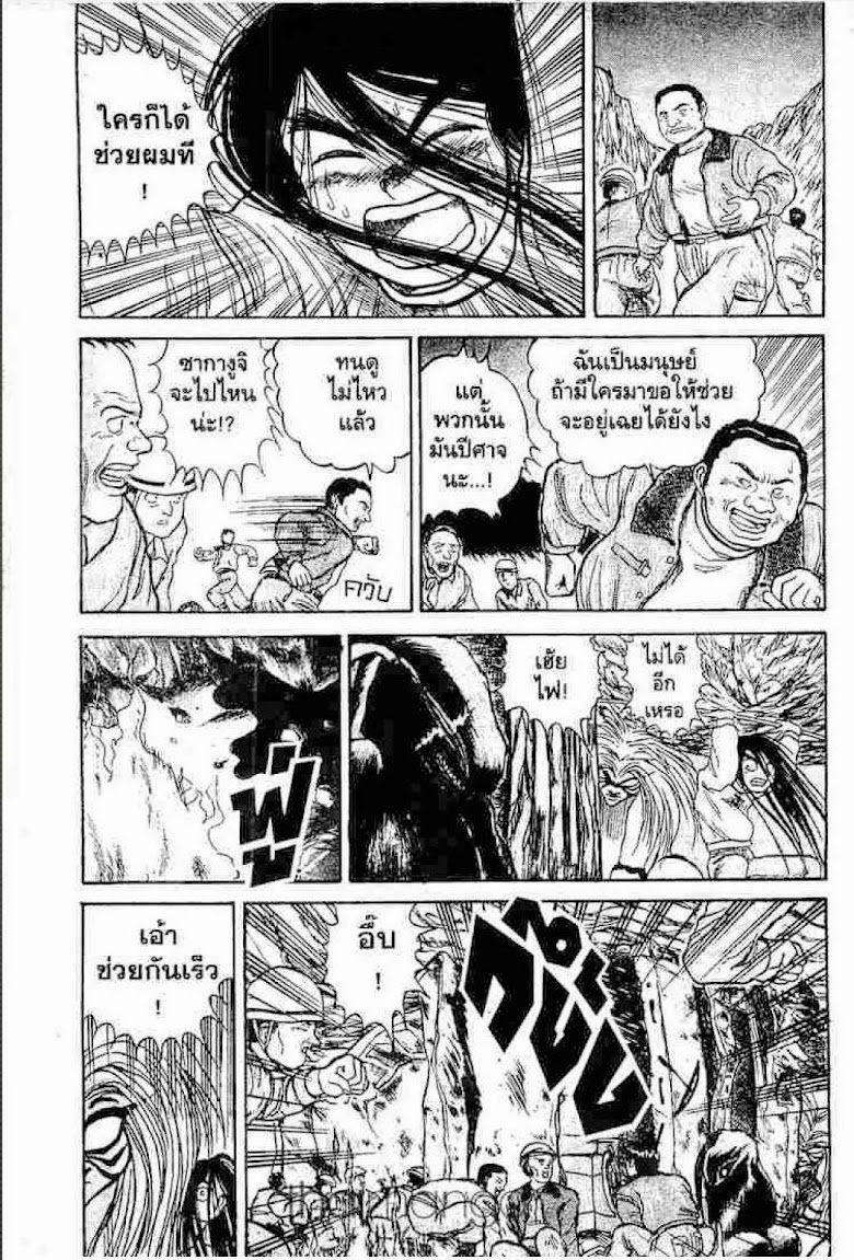 Ushio to Tora - หน้า 454