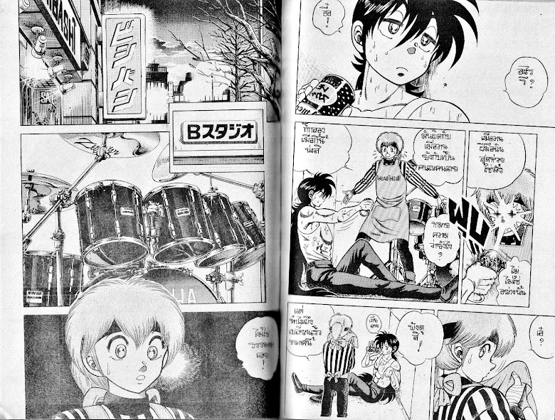 Kotaro Makaritoru! - หน้า 79