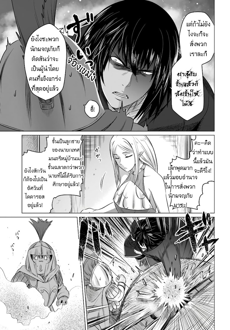 Kuro no Maou - หน้า 15