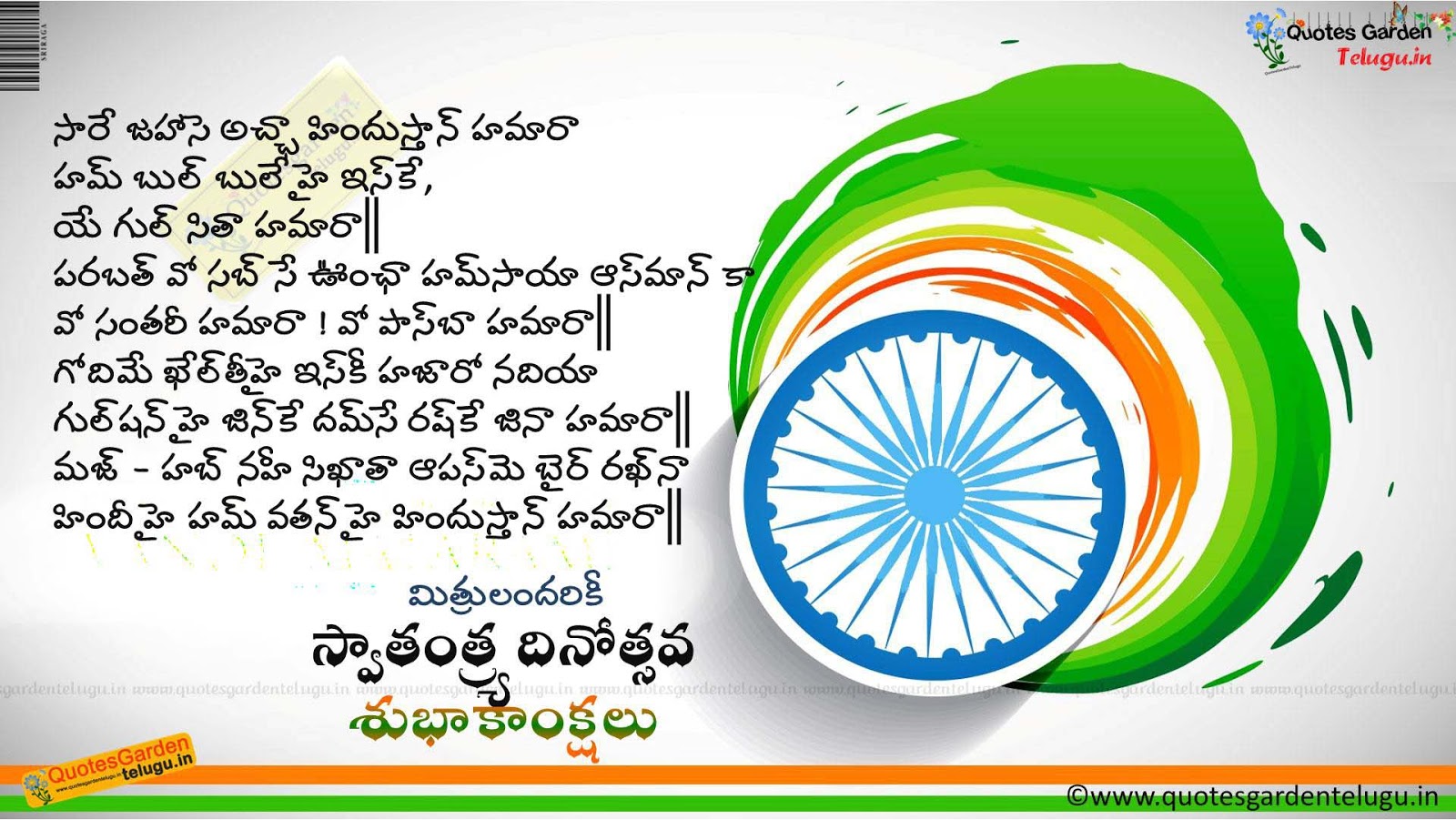 essay on republic day in telugu