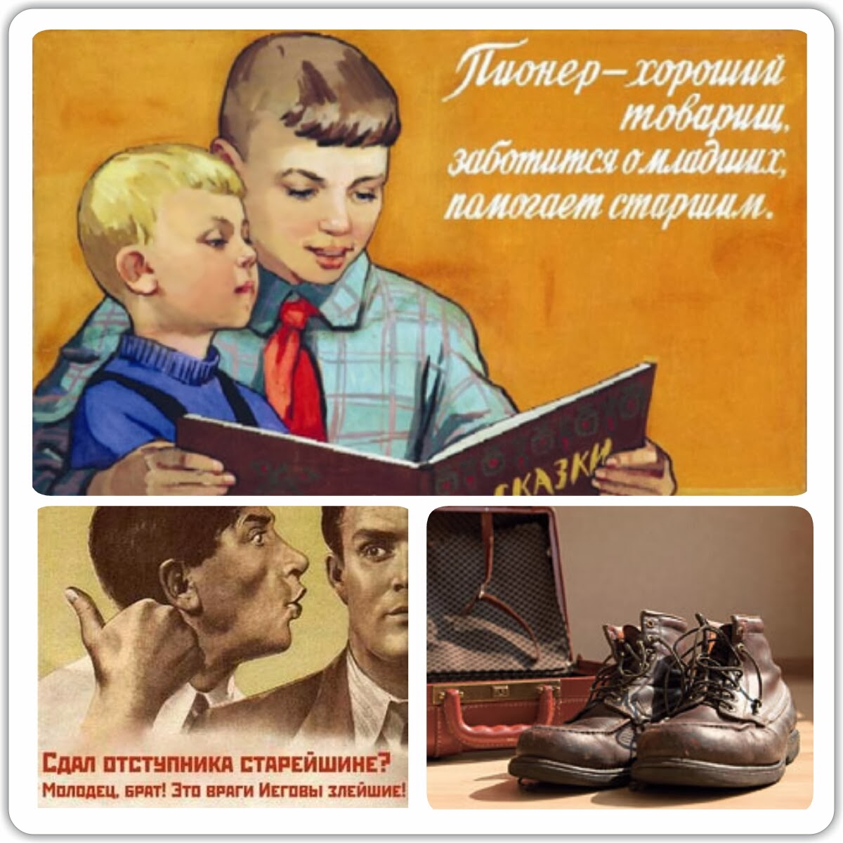 Свидетели Иеговы Свидеьтели иеговы какой предпочитают секс