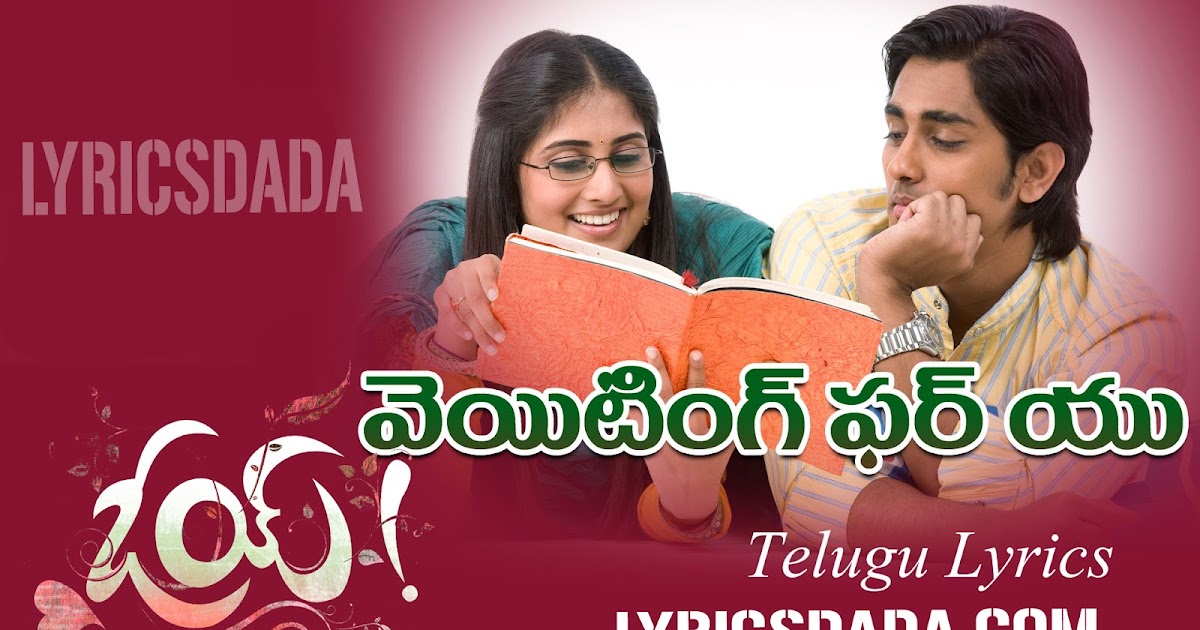 Oy Movie Songs Waiting for you Full Song with Lyrics Oy Movie Songs Waiting for you Full Song with Lyrics