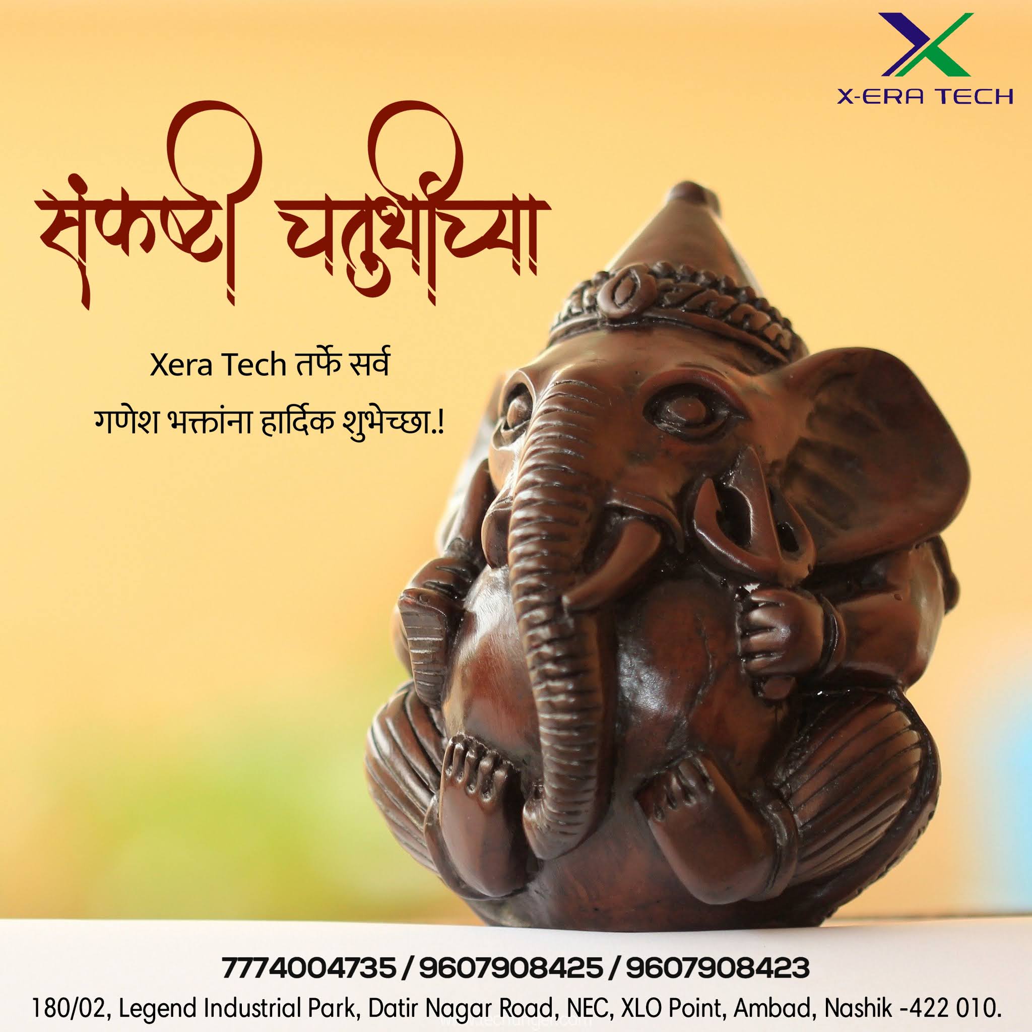 Sankashti Chaturthi WhatsApp status संकष्टी चतुर्थी शुभेच्छा