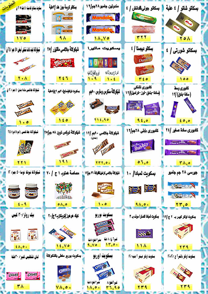 عروض ايهاب البرنس شرم الشيخ الجمعة و السبت 12 و 13 ابريل 2019 شم النسيم عروض ايهاب البرنس شرم الشيخ الجمعة و السبت 12 و 13 ابريل 2019 شم النسيم