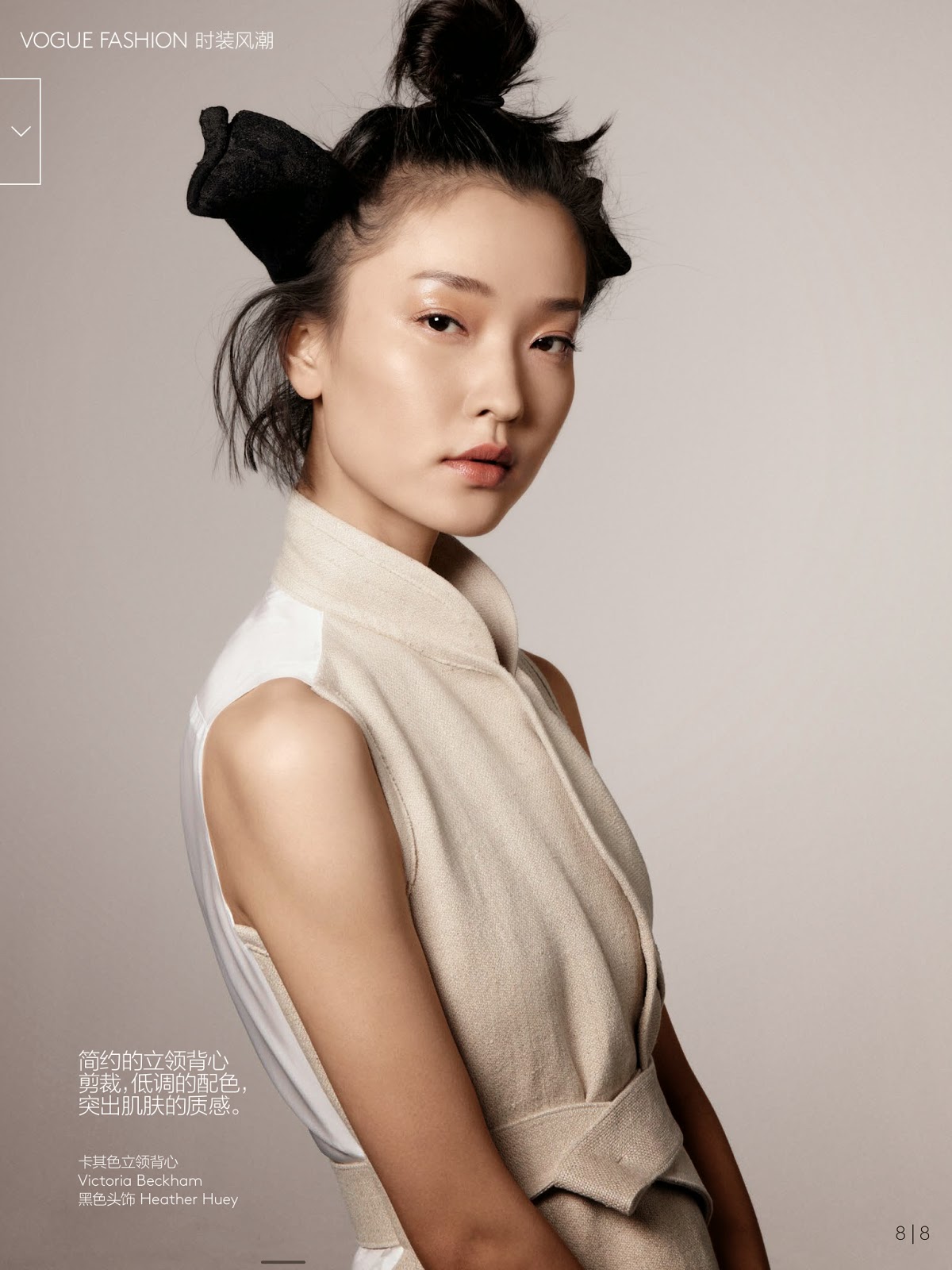 Glossy Newsstand: EXCLUSIVE - VOGUE CHINA FEBRUARY 2015