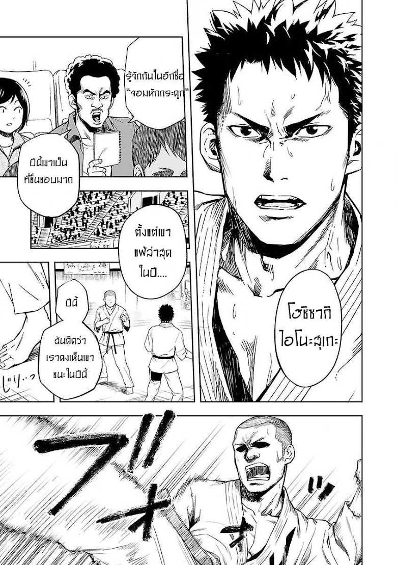Tsuyoshi - หน้า 4