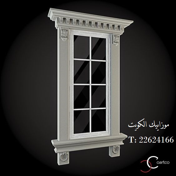 تصاميم ديكورات وبراويز النوافذ الخارجية