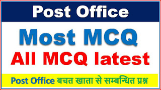 Post office saving account related most MCQ