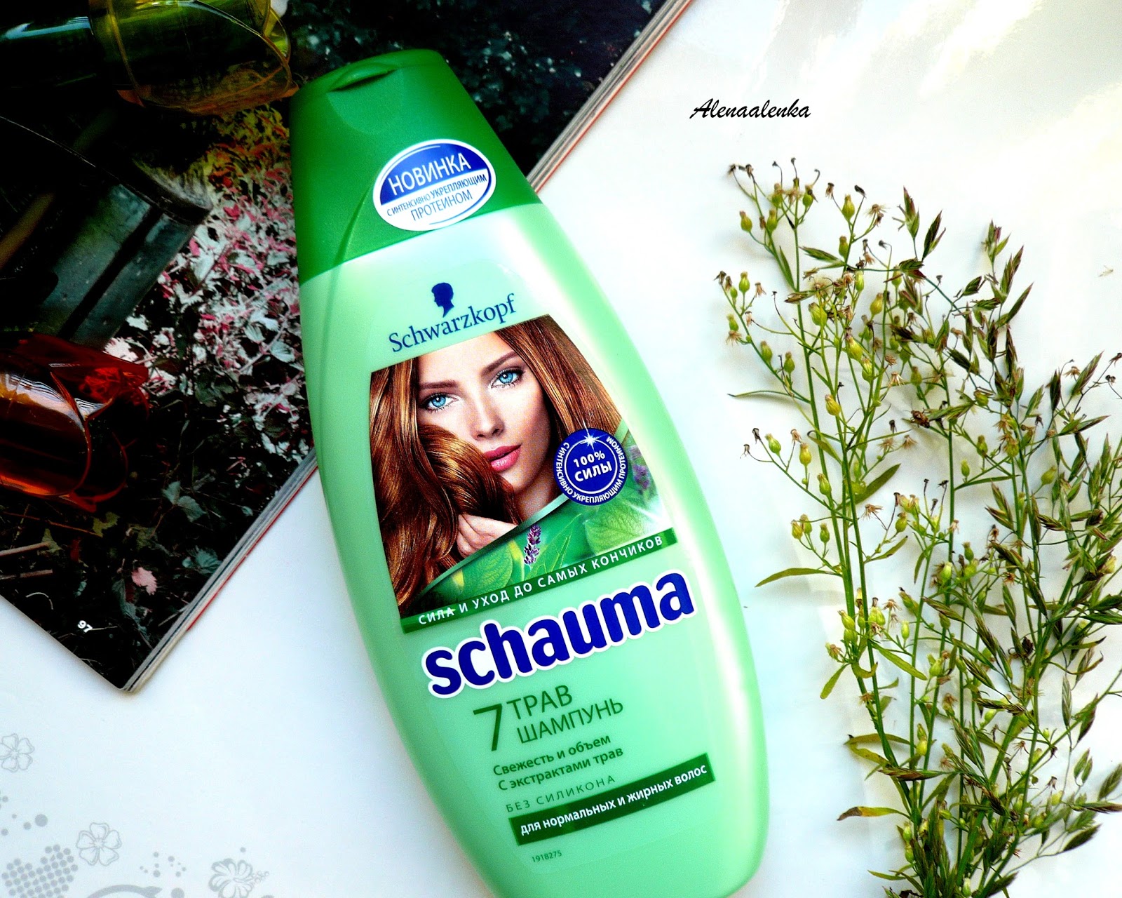 Schauma 7 трав. Шампунь для нормальных и жирных волос. Отзыв. - Alenka ...
