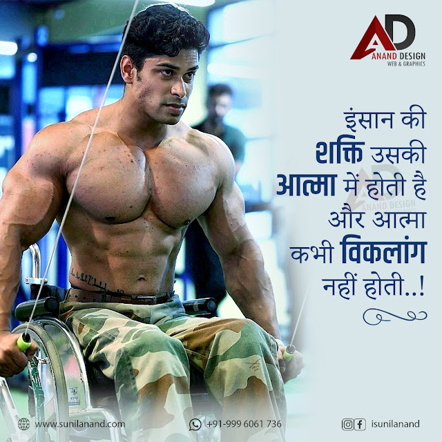 Motivational Gyan: इंसान की शक्ति उसकी आत्मा में होती है Hindi