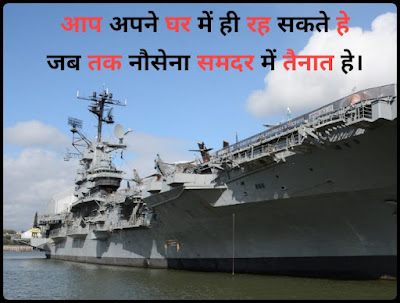 Indian Navy Day Shayari