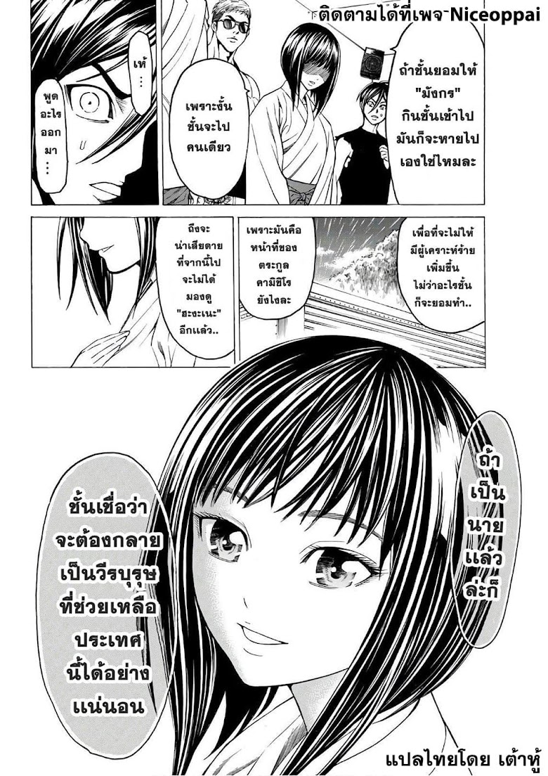 Kyoryuu Senki - หน้า 13