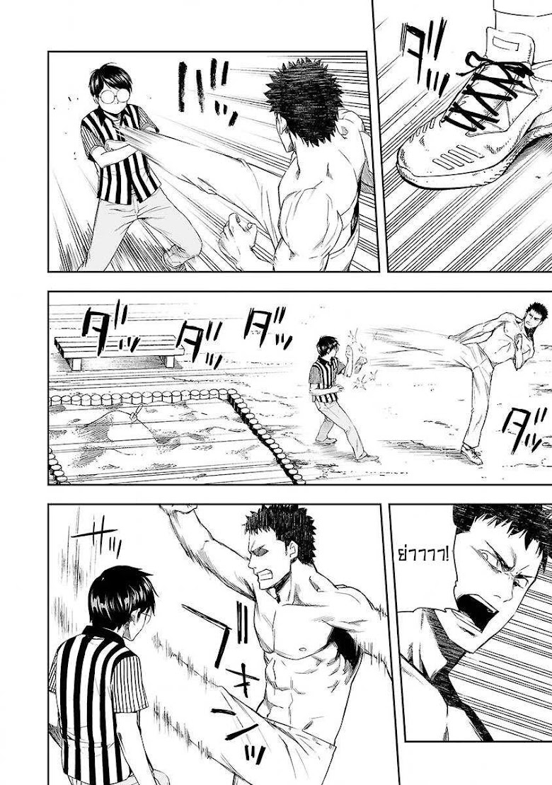 Tsuyoshi - หน้า 24