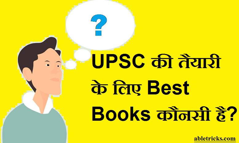 Best books for UPSC preparation Best books for UPSC preparation