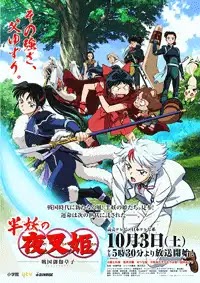 الحلقة 2 من انمي Hanyou no Yashahime: Sengoku Otogizoushi مترجم الحلقة 2 من انمي Hanyou no Yashahime: Sengoku Otogizoushi مترجم