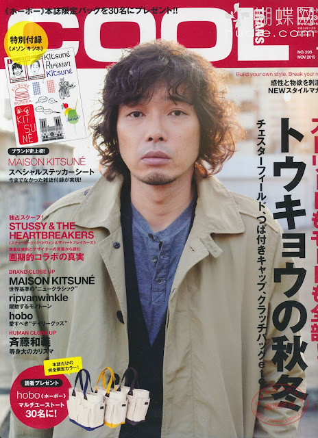 COOL TRANS クールトランス November２０１２年１１月号 斉藤和義 Kazuyoshi Saito japanese street magazine scans