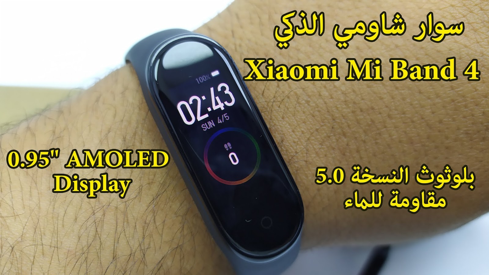 Goodbye Club يكفي تشغيل الموسيقى على Xiaomi Strap 4 Natural Soap Directory Org