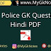 Bihar Police GK Question in Hindi PDF