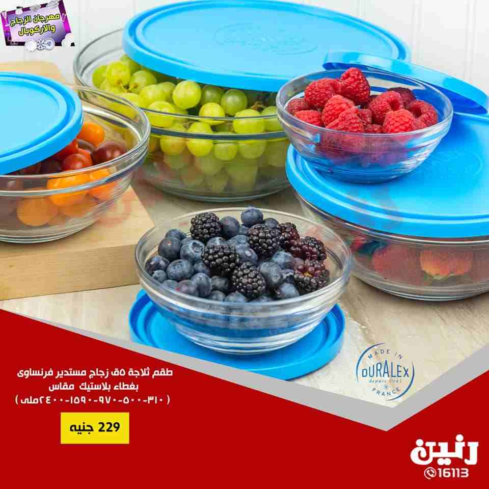 عروض رنين الاثنين والثلاثاء 30 و 31 يوليو 2018 مهرجان الزجاج والاركوبال عروض رنين الاثنين والثلاثاء 30 و 31 يوليو 2018 مهرجان الزجاج والاركوبال