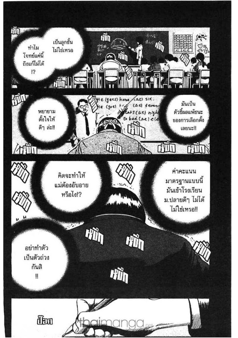 Ikigami - หน้า 18