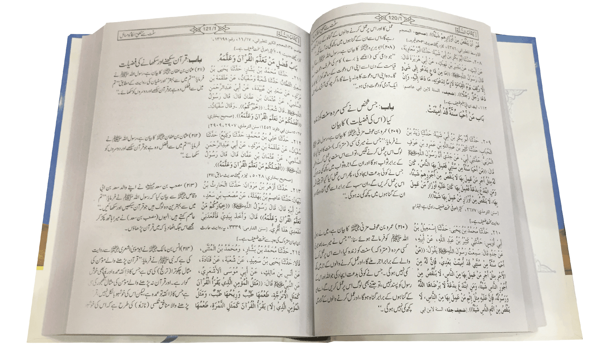 Sunan ibn Majah 3 volumes Set imported - Image 3