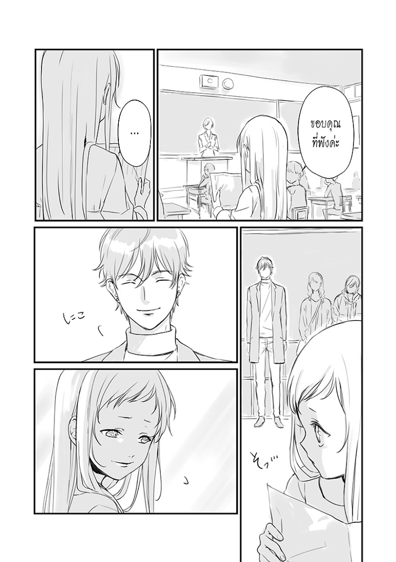 Rental Onii-chan - หน้า 20