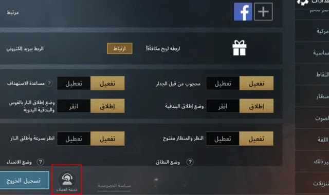 لعبة ببجي لعبة ببجي