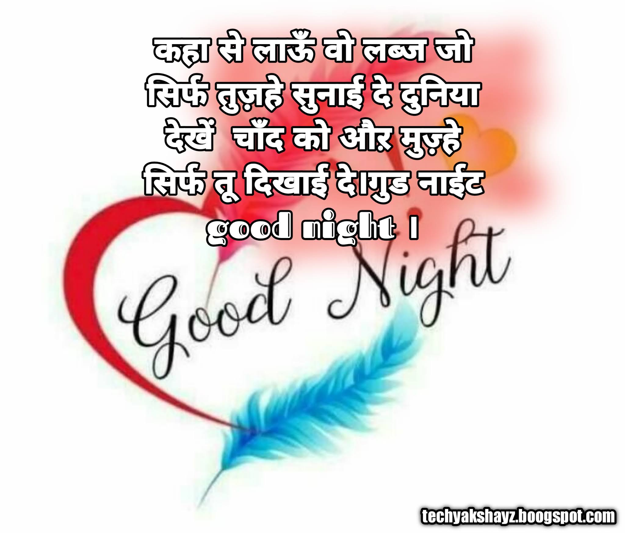 Good Night Quotes In Hindi