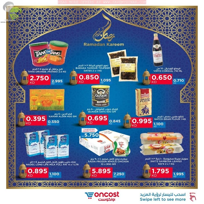 Oncost Kuwait - Promotions