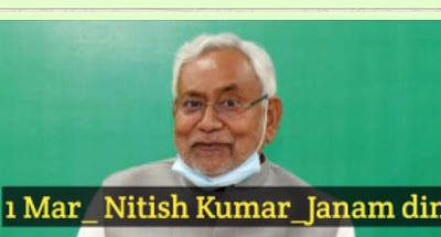 bihar me bahar nitishe kumar बिहार में बहार नीतीशे कुमार, anjnewsmedia, congress, news online, online media, anjmedia