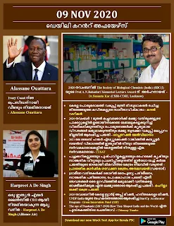 Daily Malayalam Current Affairs 09 Nov 2020