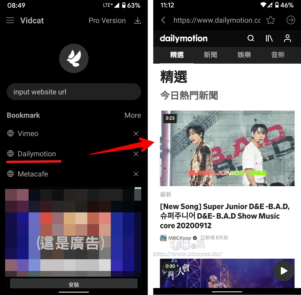 Vidcat App 快速下載網路影片